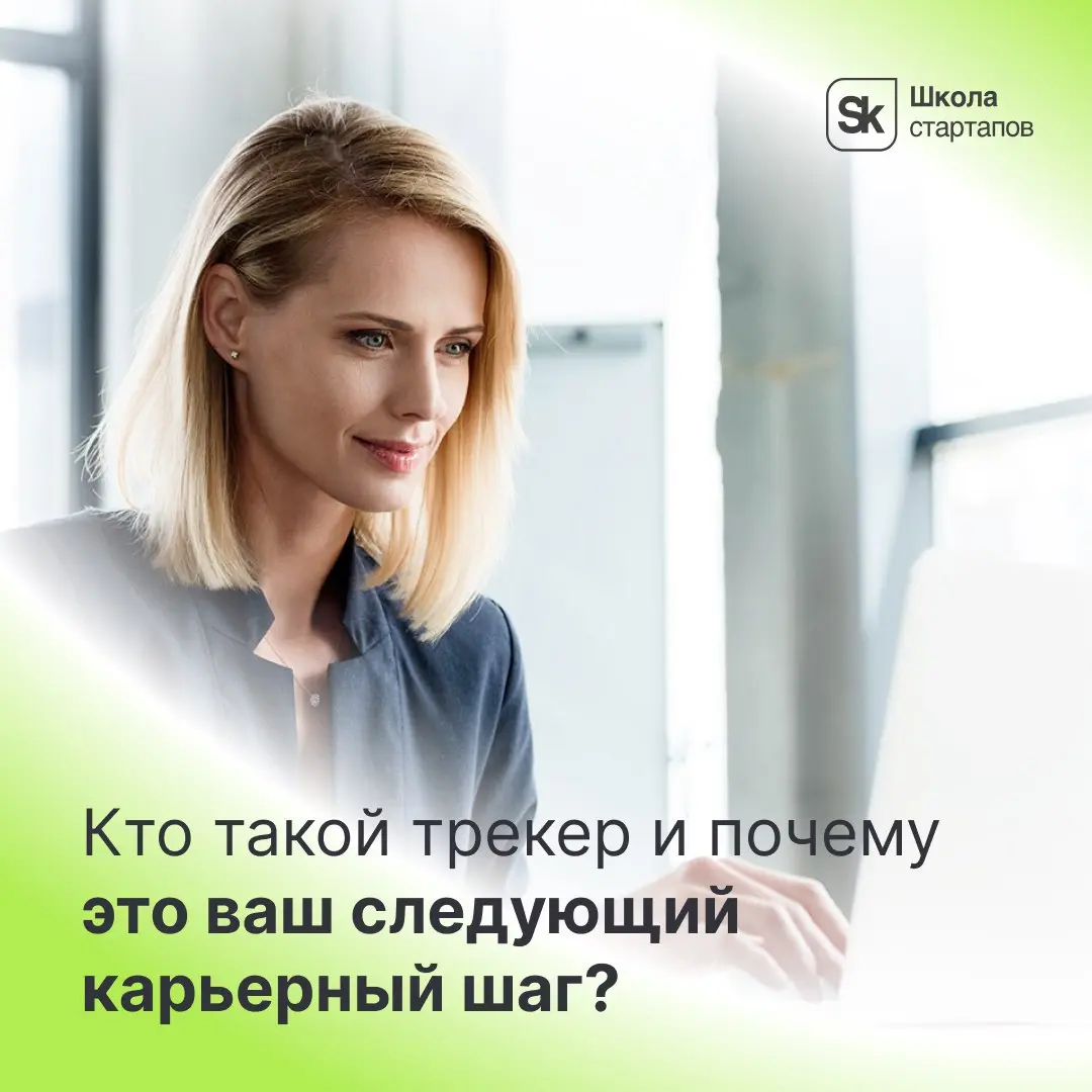 Трекер стартапов в Сколково