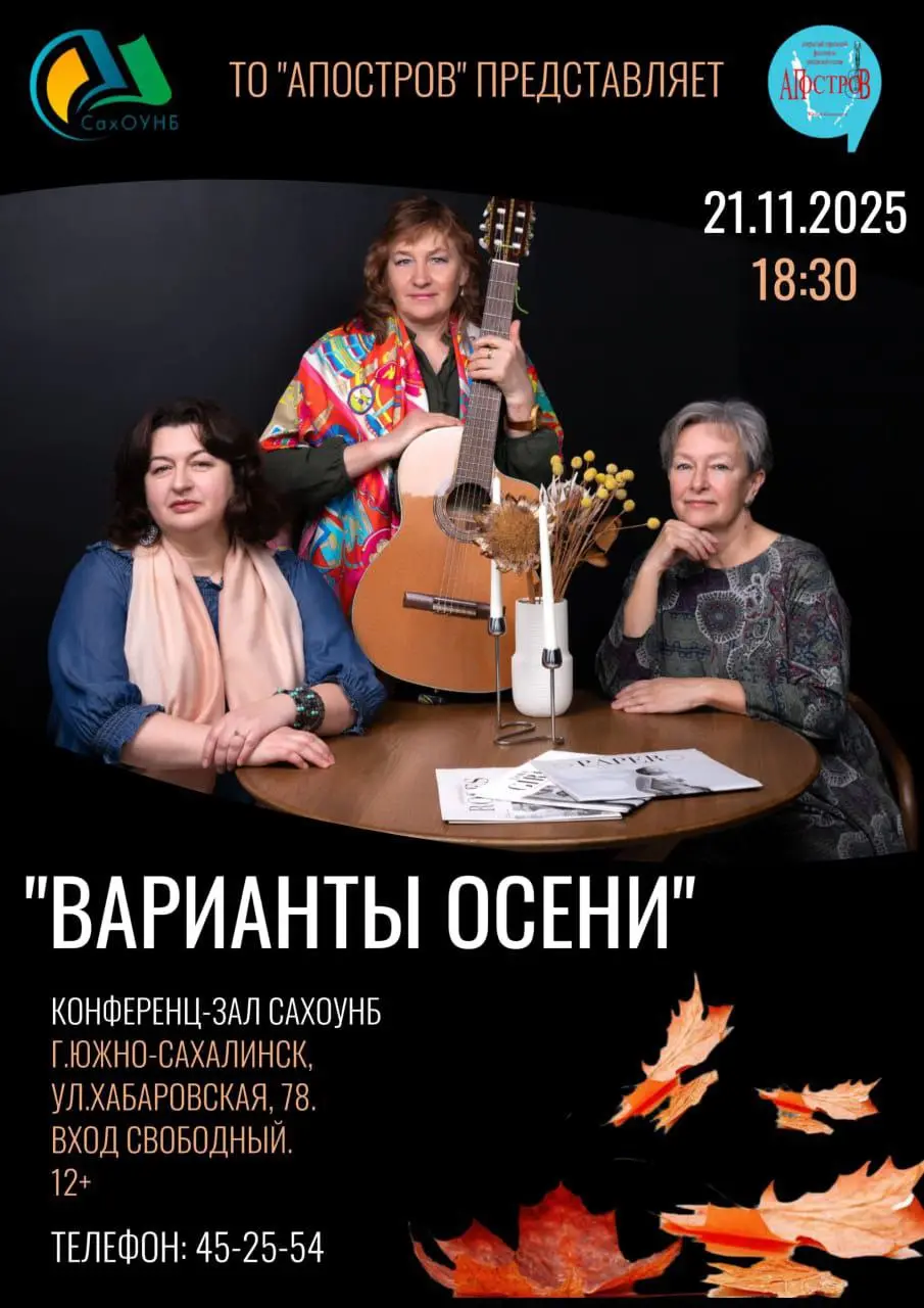 Варианты Осени