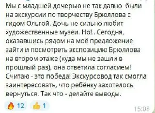 Выставка Карла Брюллова в Третьяковской галерее