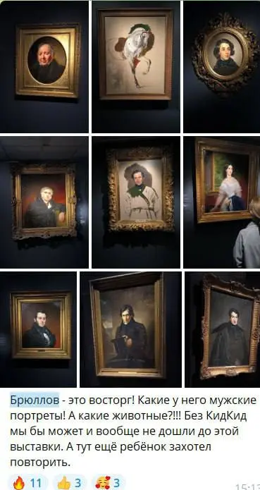 Выставка Карла Брюллова в Третьяковской галерее