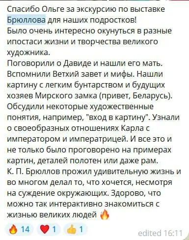 Выставка Карла Брюллова в Третьяковской галерее