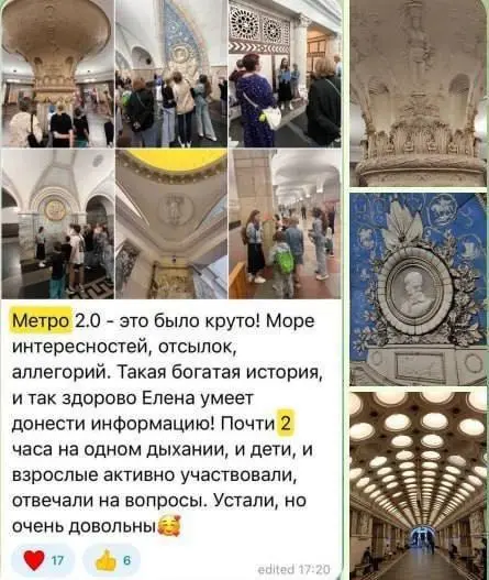 Экскурсии по Московскому метро: Метро 1.0 и Метро 2.0