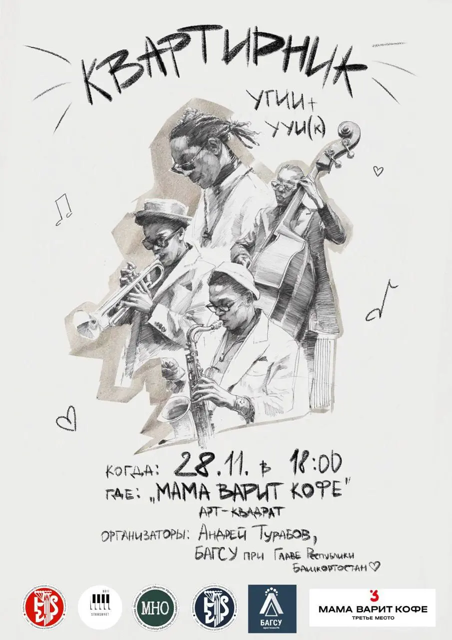 КВАРТИРНИК!