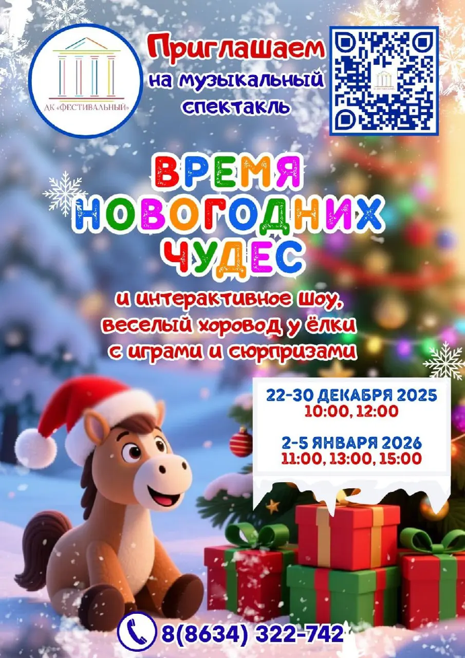 Детские новогодние представления в Таганроге