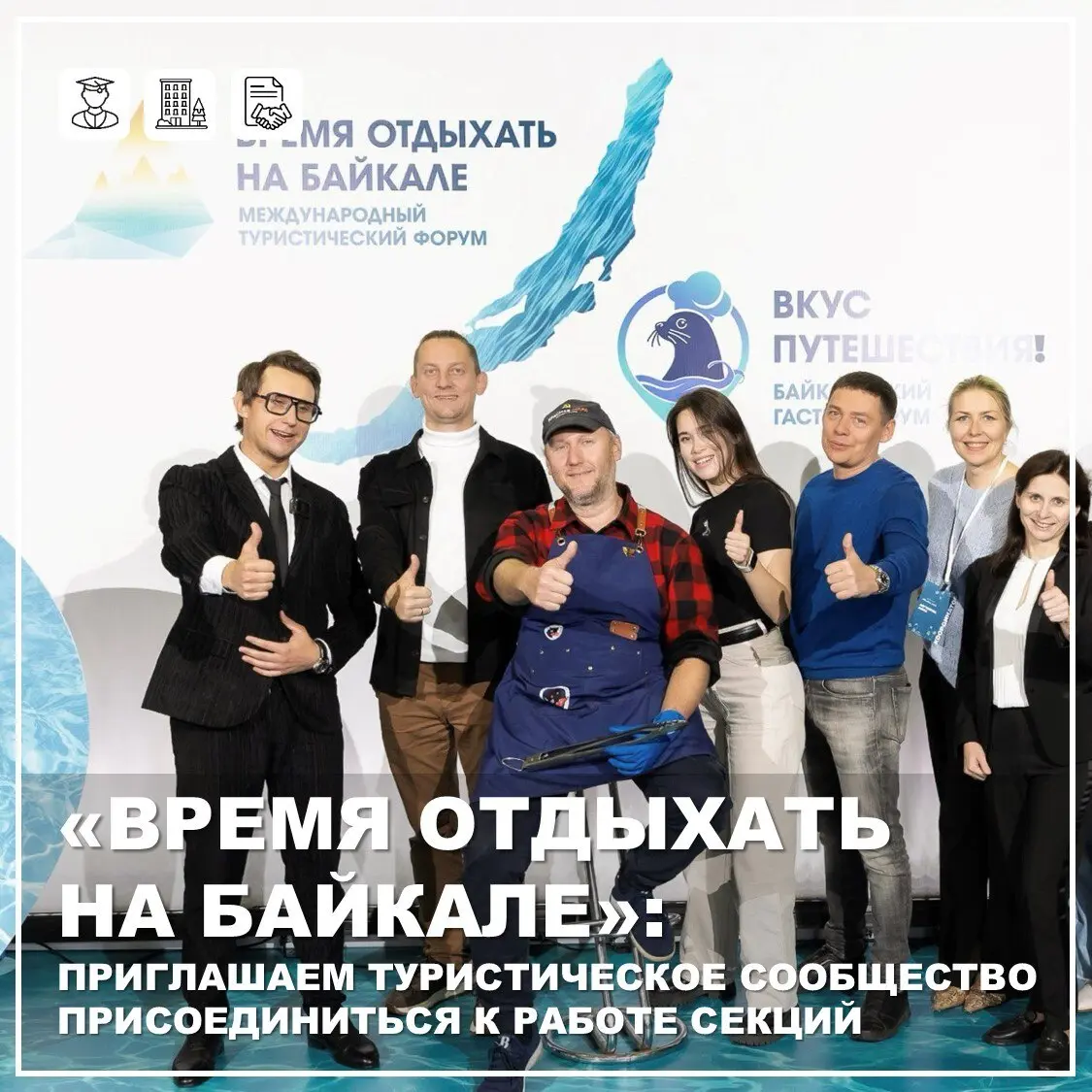 Время отдыхать на Байкале