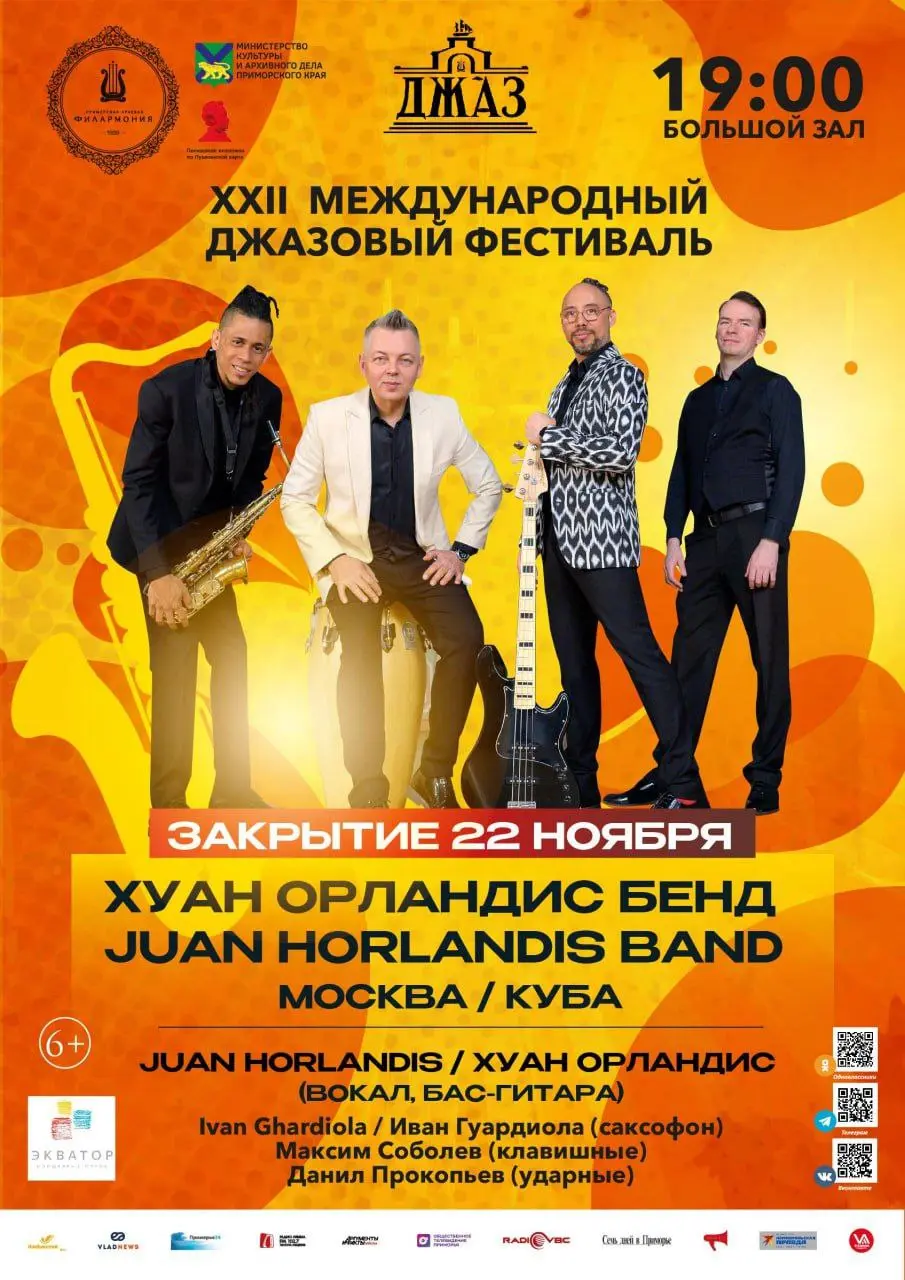 Музыкальные горизонты: события недели