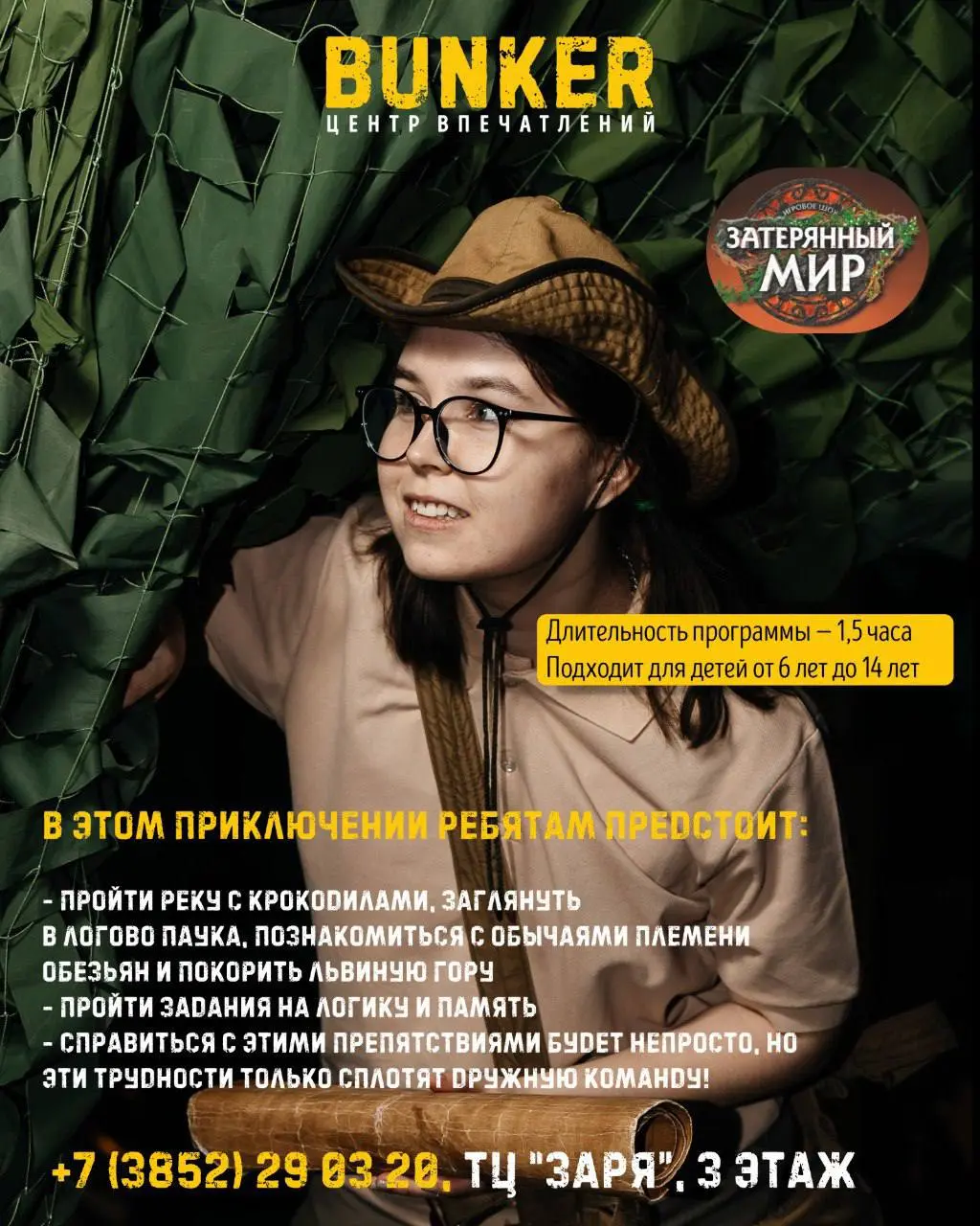 Детский день рождения в центре впечатлений "БУНКЕР"
