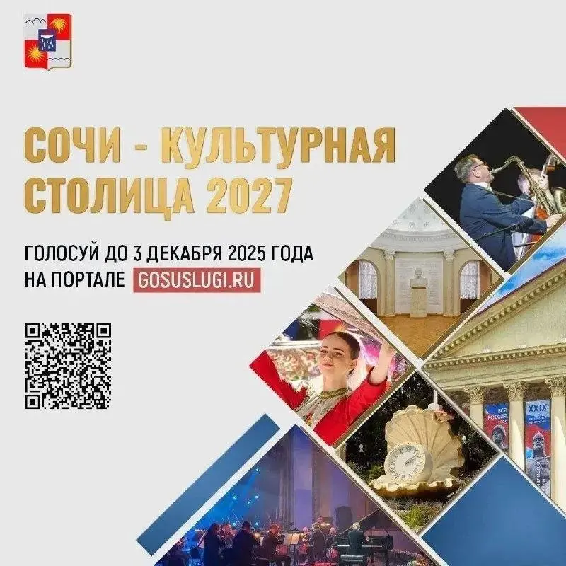 Афиша культурных и досуговых мероприятий в Сочи с 18 по 23 ноября