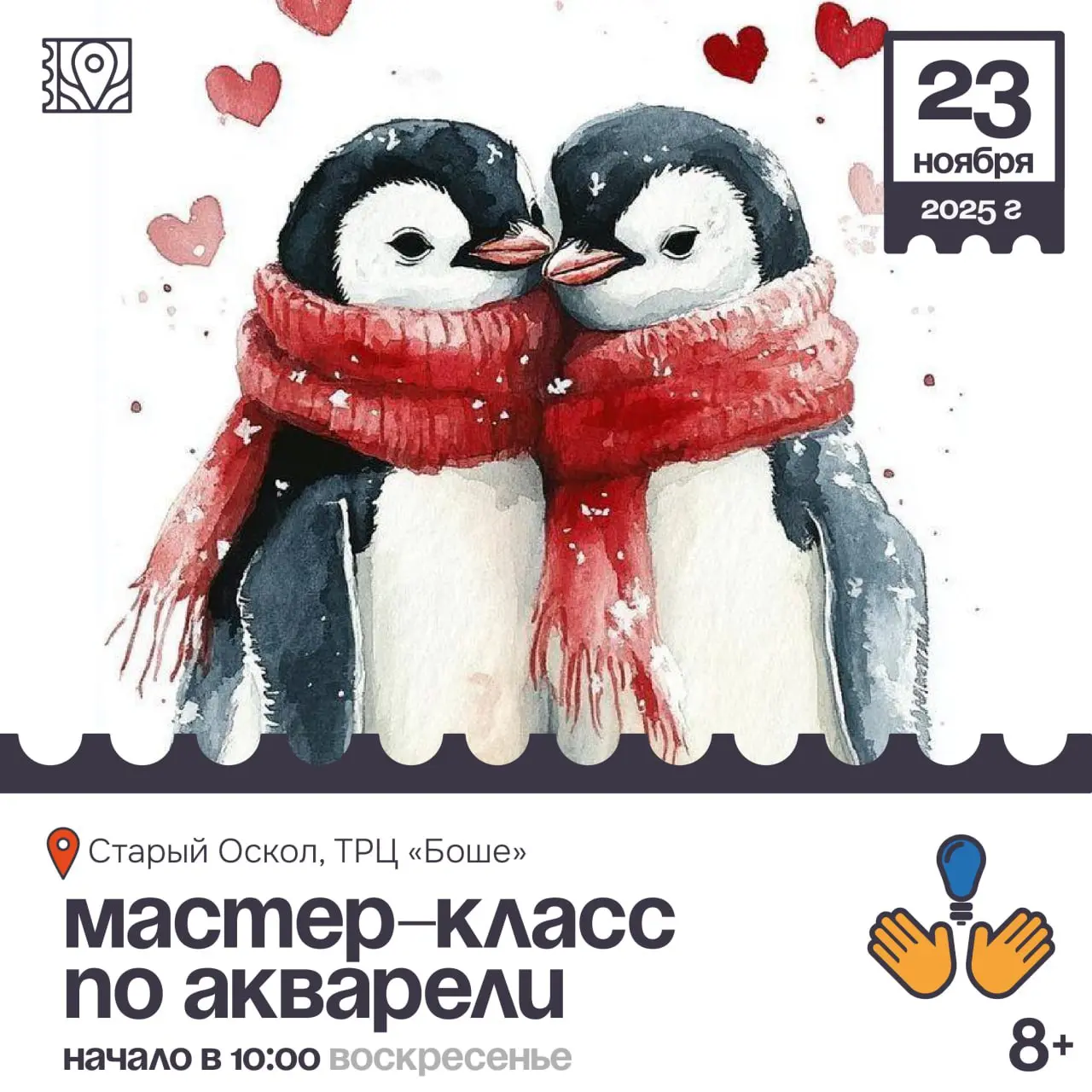 Мастер-класс по акварели