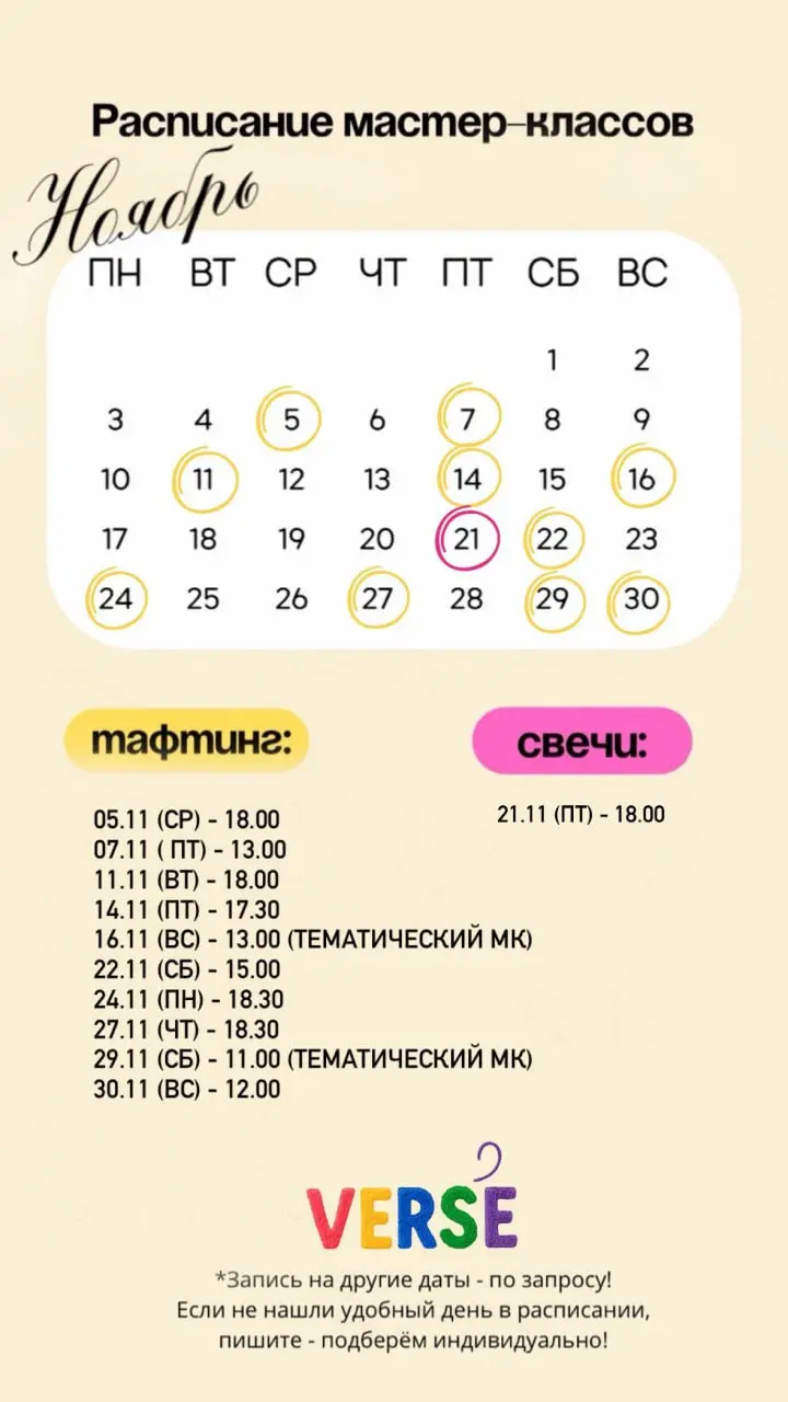 Творческие мастер-классы