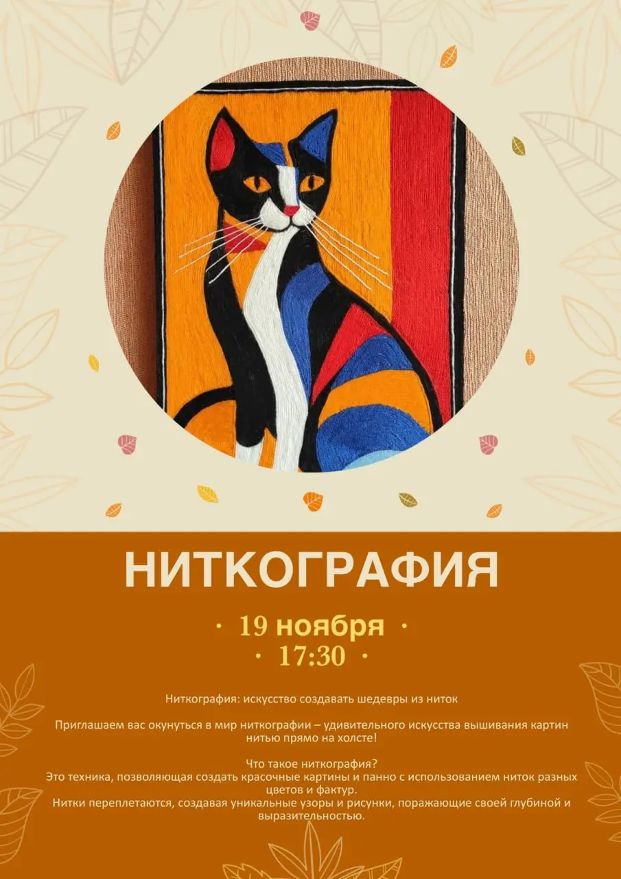 Творческие мастер-классы