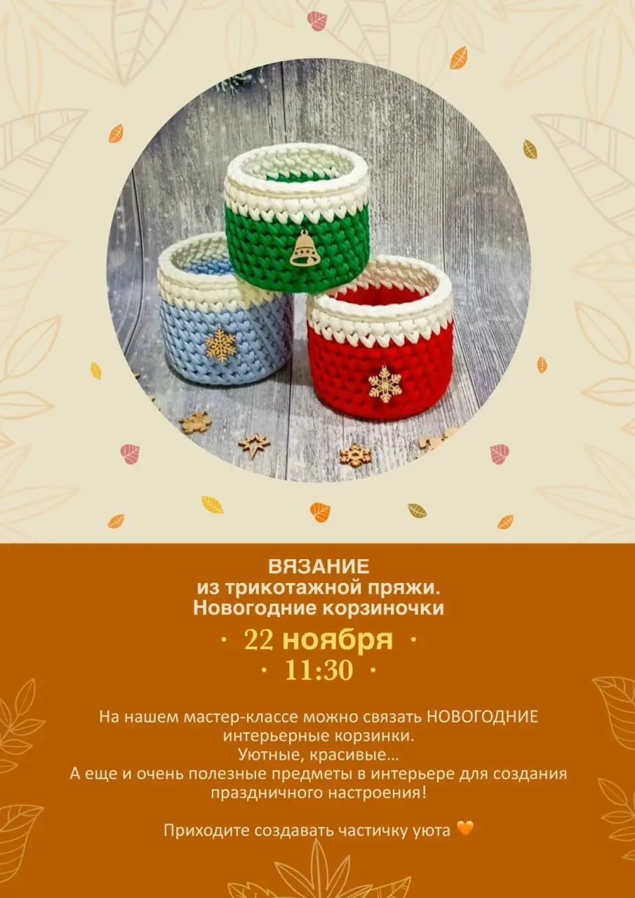 Творческие мастер-классы