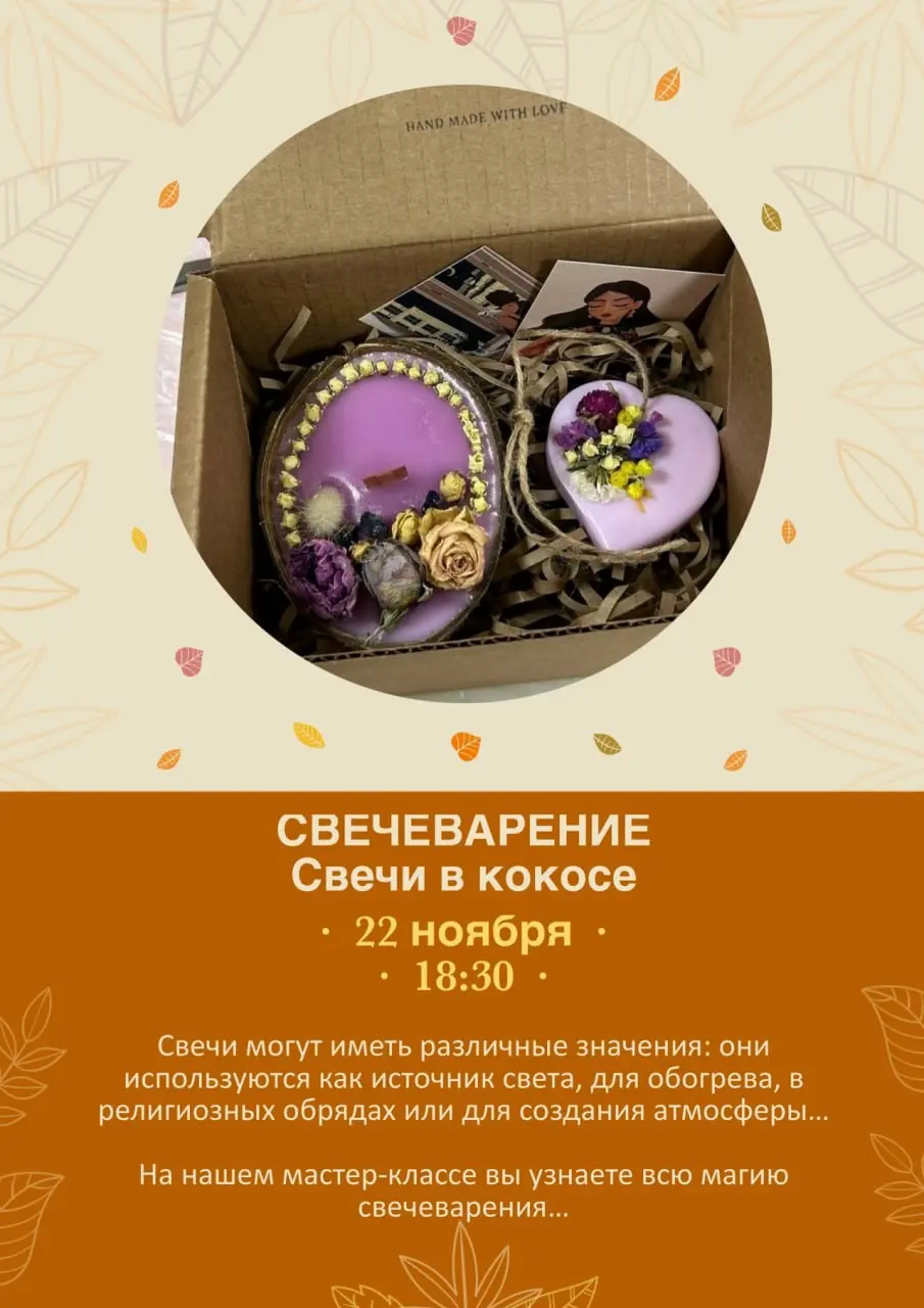 Творческие мастер-классы