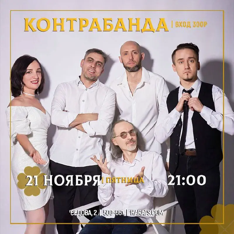 Концерт драйвовой группы в Harat's Pub
