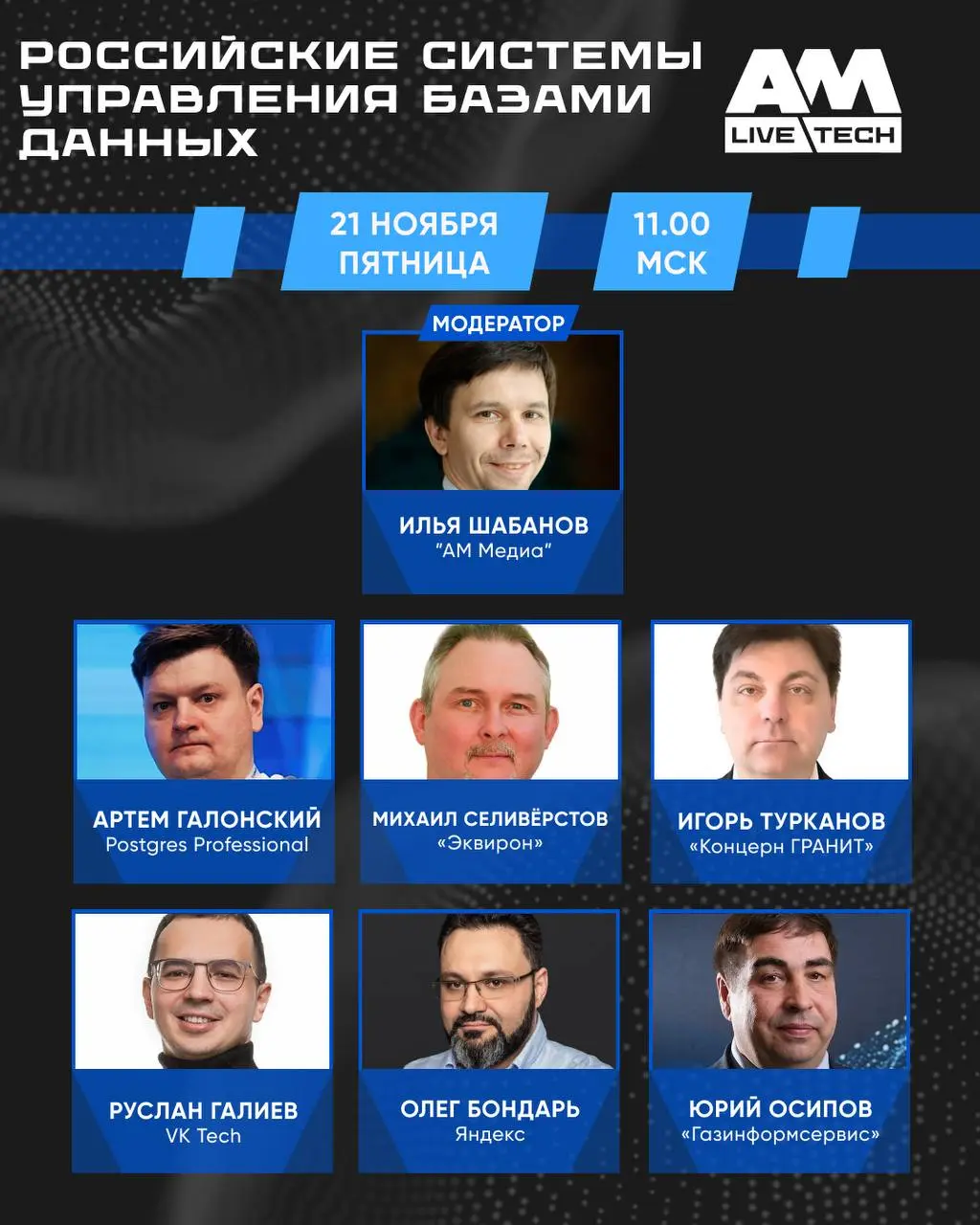 Какие СУБД разрабатываются в России и что лежит в их основе?