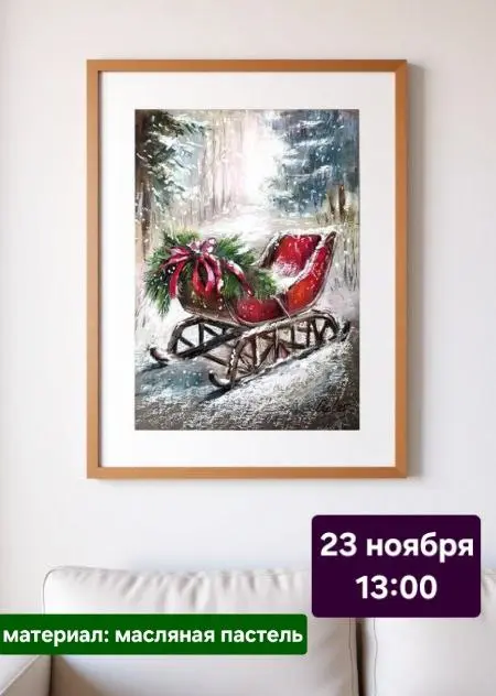 Новый курс по праздничным, зимним открыткам в стиле «Ретро»