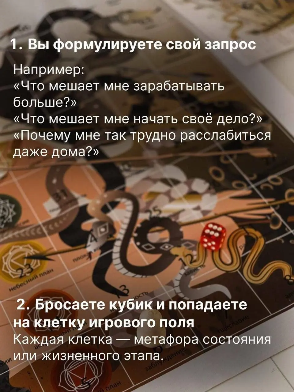 Лилу – древняя психологическая игра-метафора