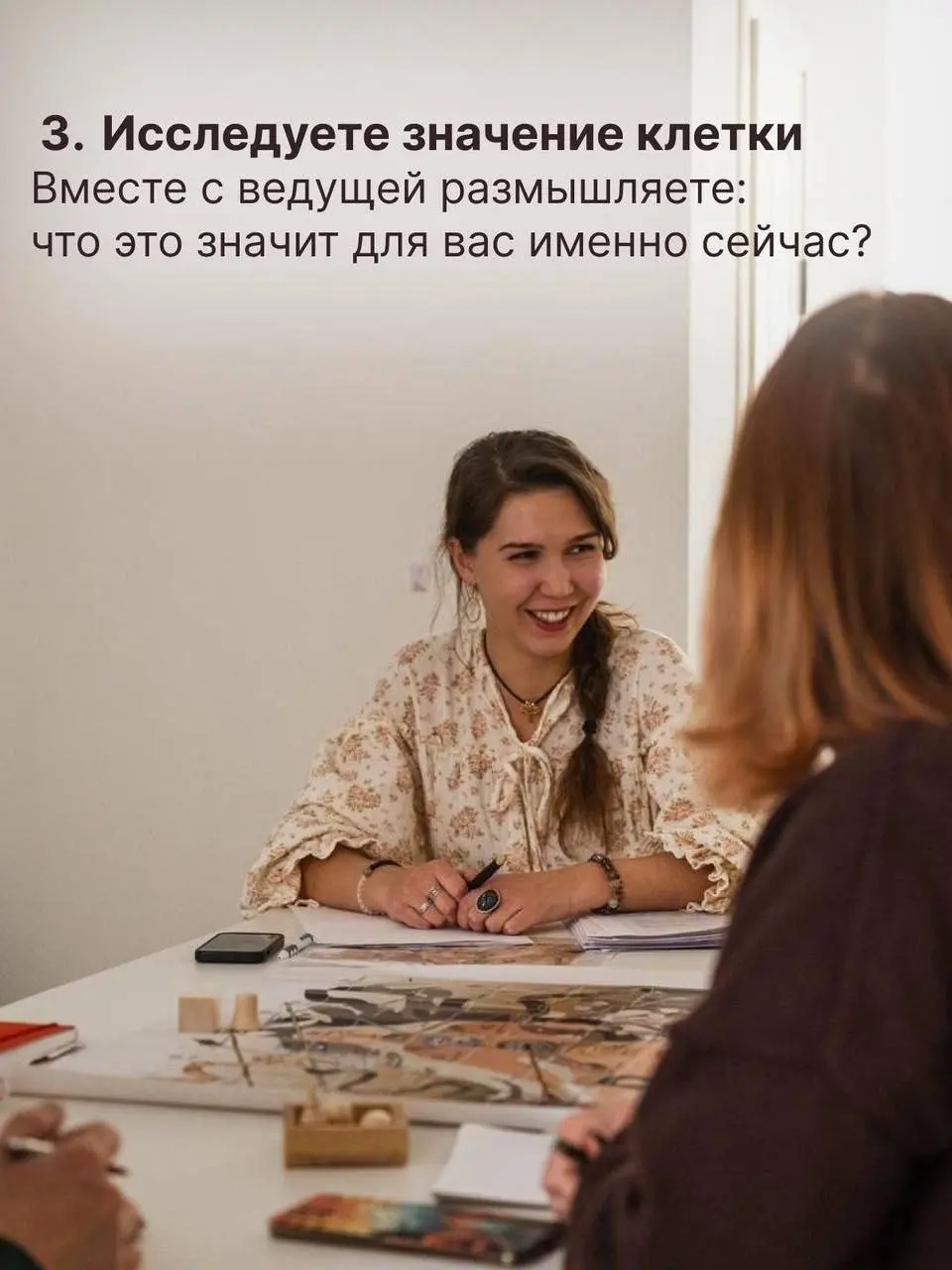 Лилу – древняя психологическая игра-метафора