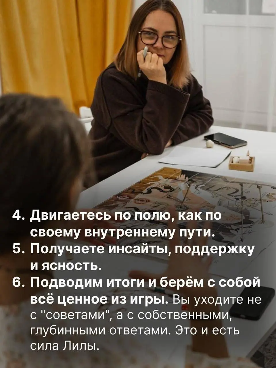 Лилу – древняя психологическая игра-метафора