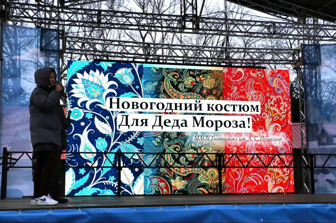 День рождения Деда Мороза в парке города Южно-Сахалинска