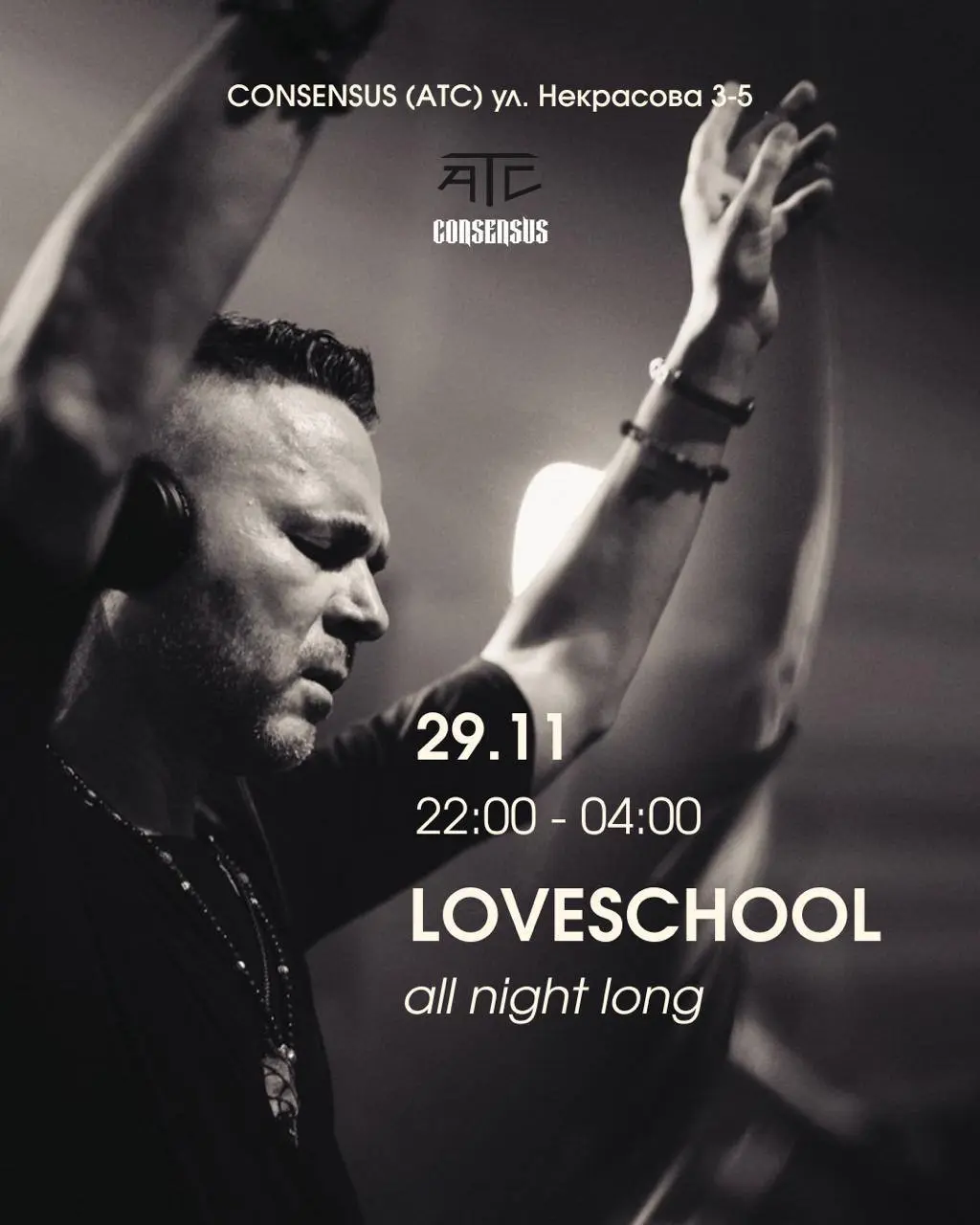 LoveSchool House Night in Saint Petersburg