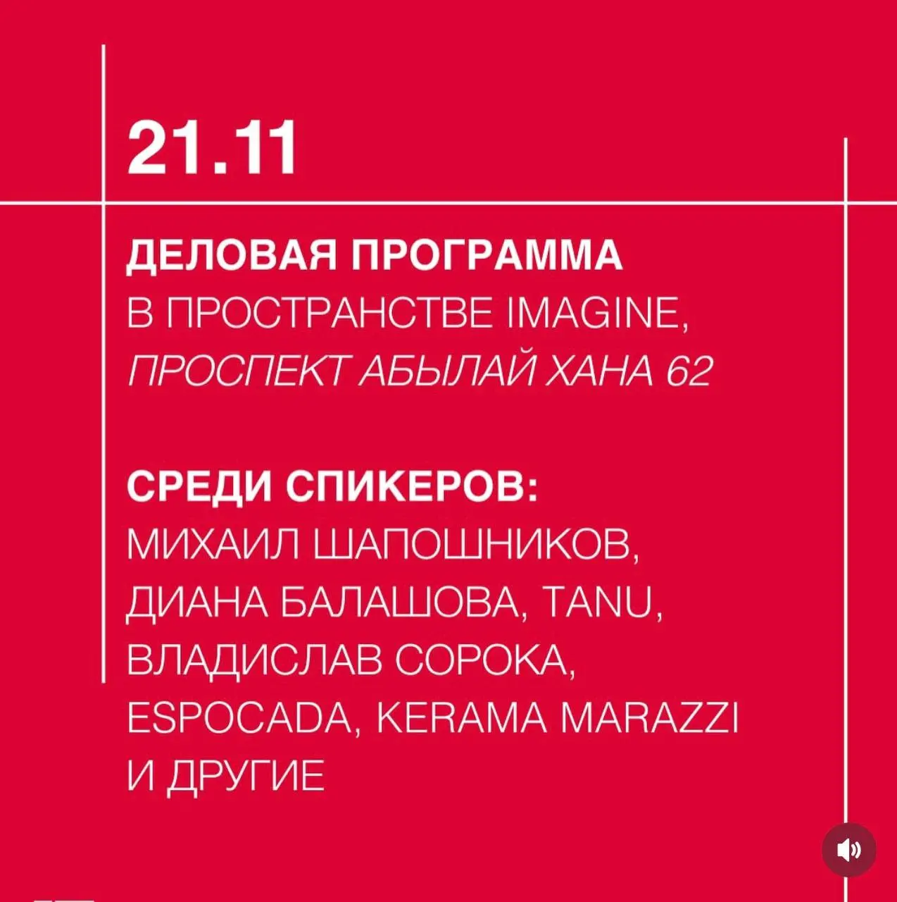 MOSBUILD в Алматы: авторский урбан-тур и summit