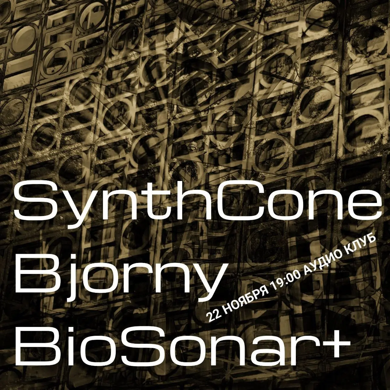SynthCone в Bjorny BioSonar+