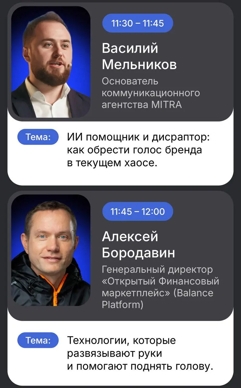 Конференция по прорыву в продажах