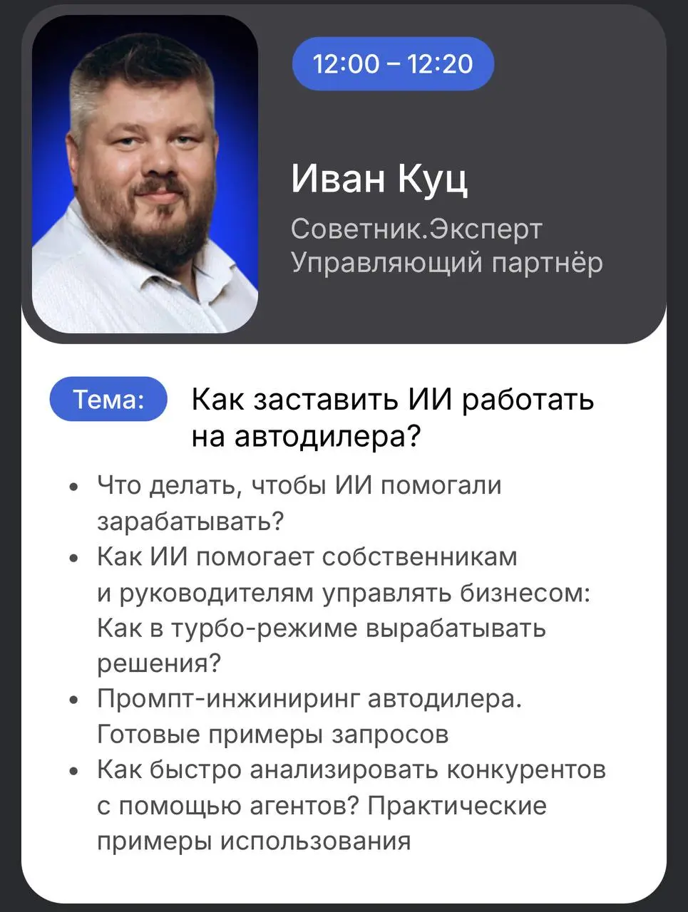 Конференция по прорыву в продажах