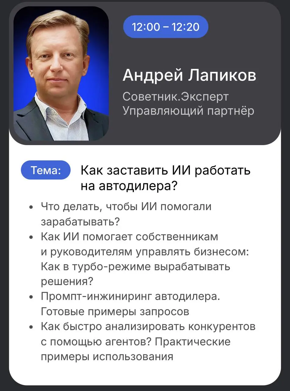 Конференция по прорыву в продажах