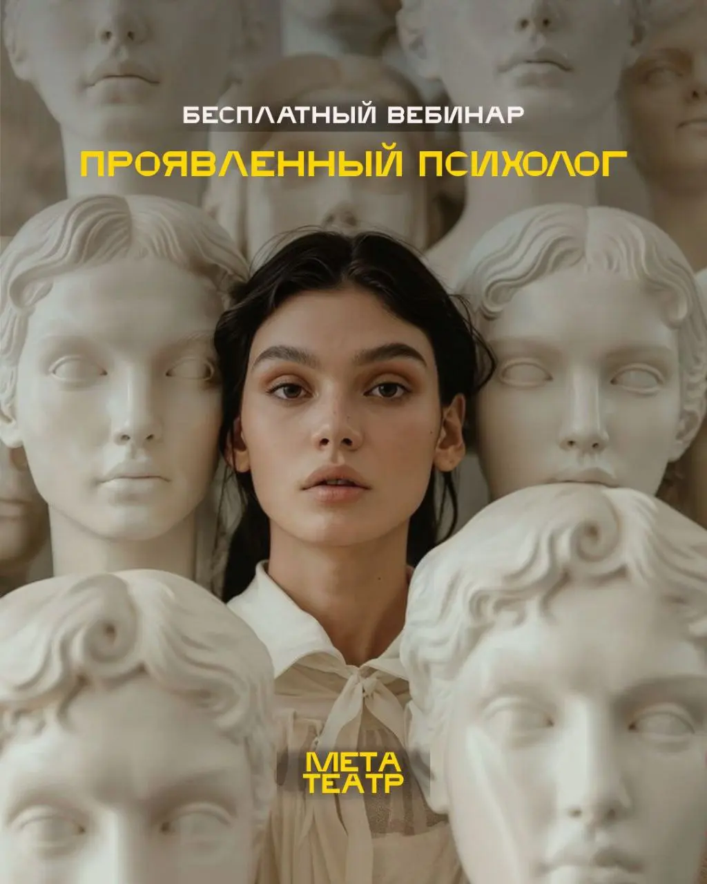Бесплатный вебинар «ПРОЯВЛЕННЫЙ ПСИХОЛОГ»