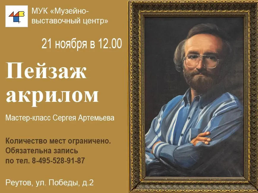 Мастер-класс: Пейзаж акрилом