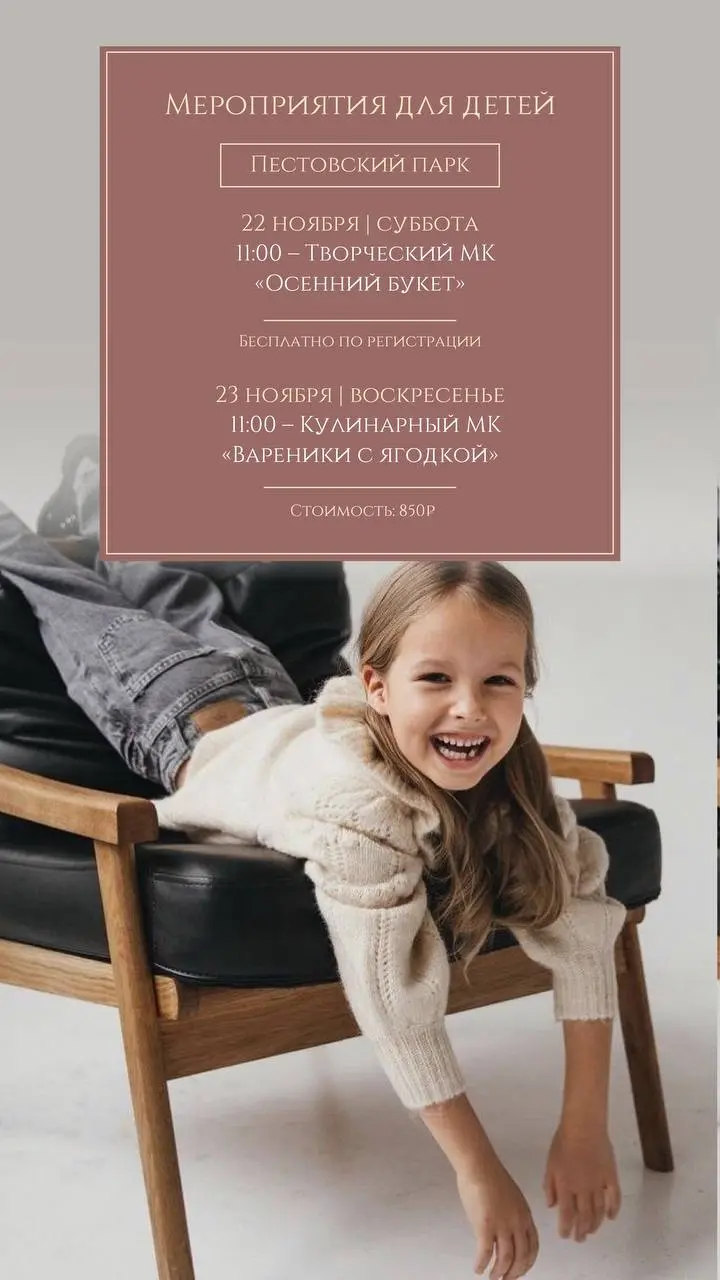 Мероприятие в семейном ресторане Ботаника в Пестовском парке