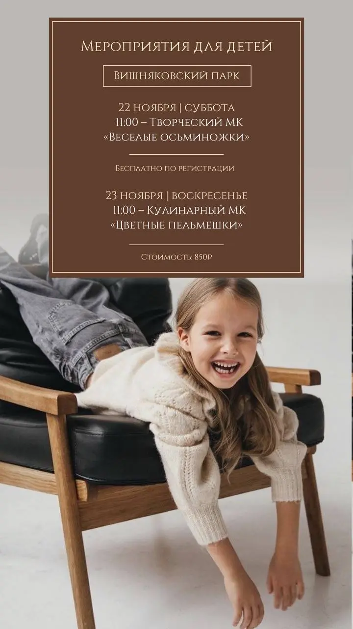 Мероприятие в ресторане Ботаника Рупор бистро