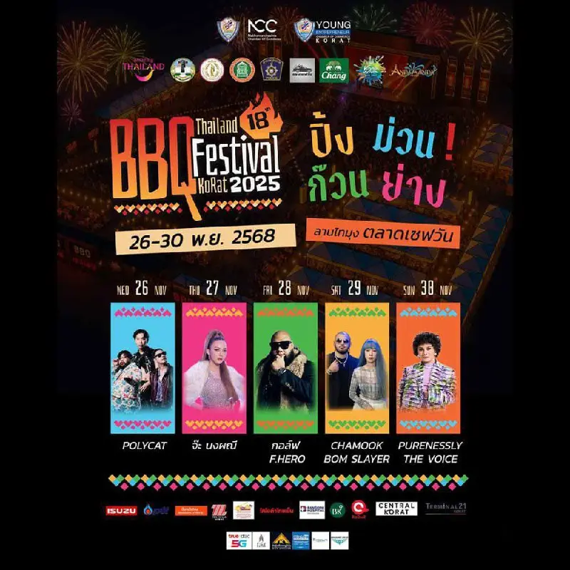 THAILAND BBQ FESTIVAL KORAT 2025