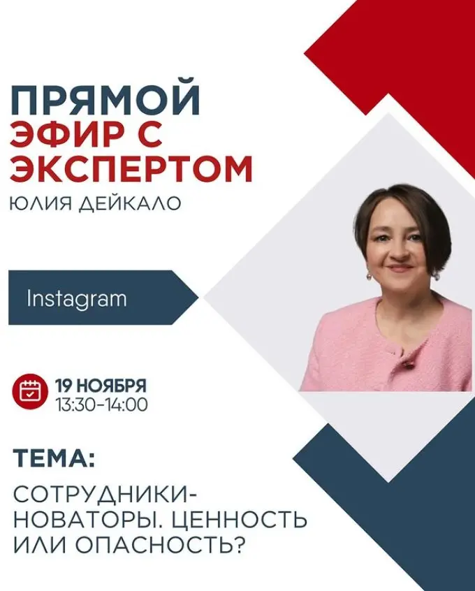 Внутреннее предпринимательство - модный тренд или новая реальность бизнеса?