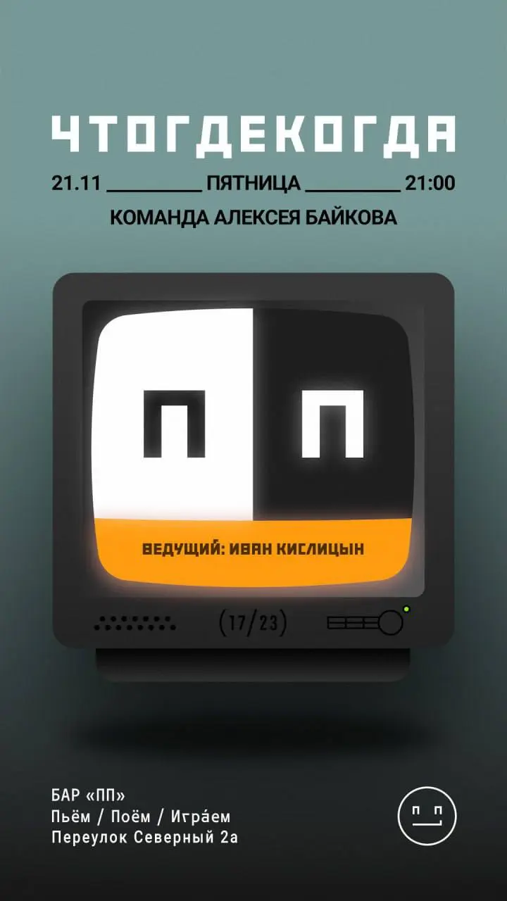 ЧЕТВЕРТАЯ ИГРА ОСЕННЕЙ СЕРИИ