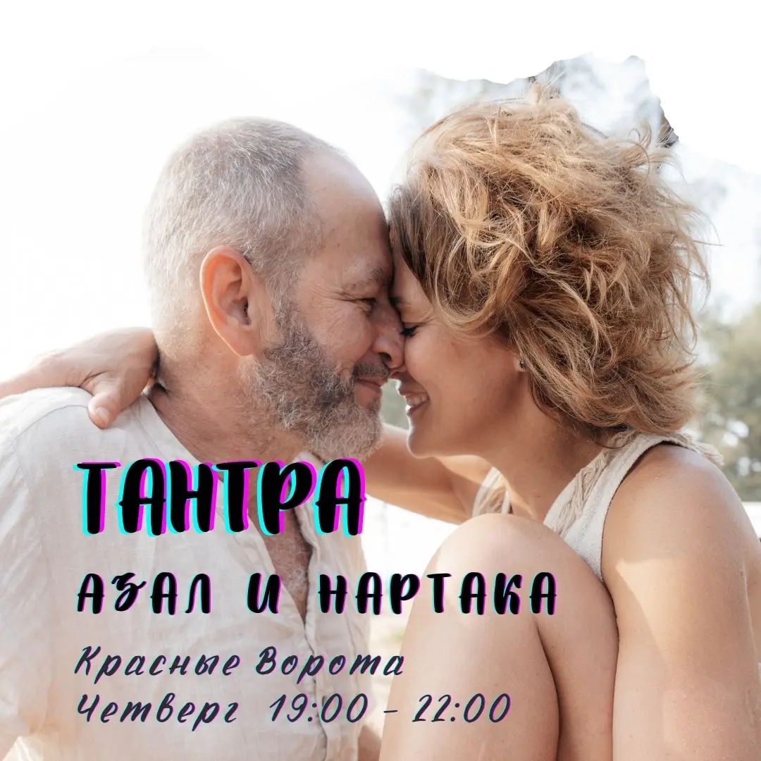 Тантрическое пространство (еженедельное)