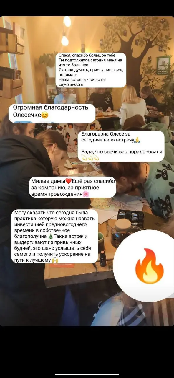 АРТ-ПРАКТИКУ ДЕРЕВО ЖЕЛАНИЙ