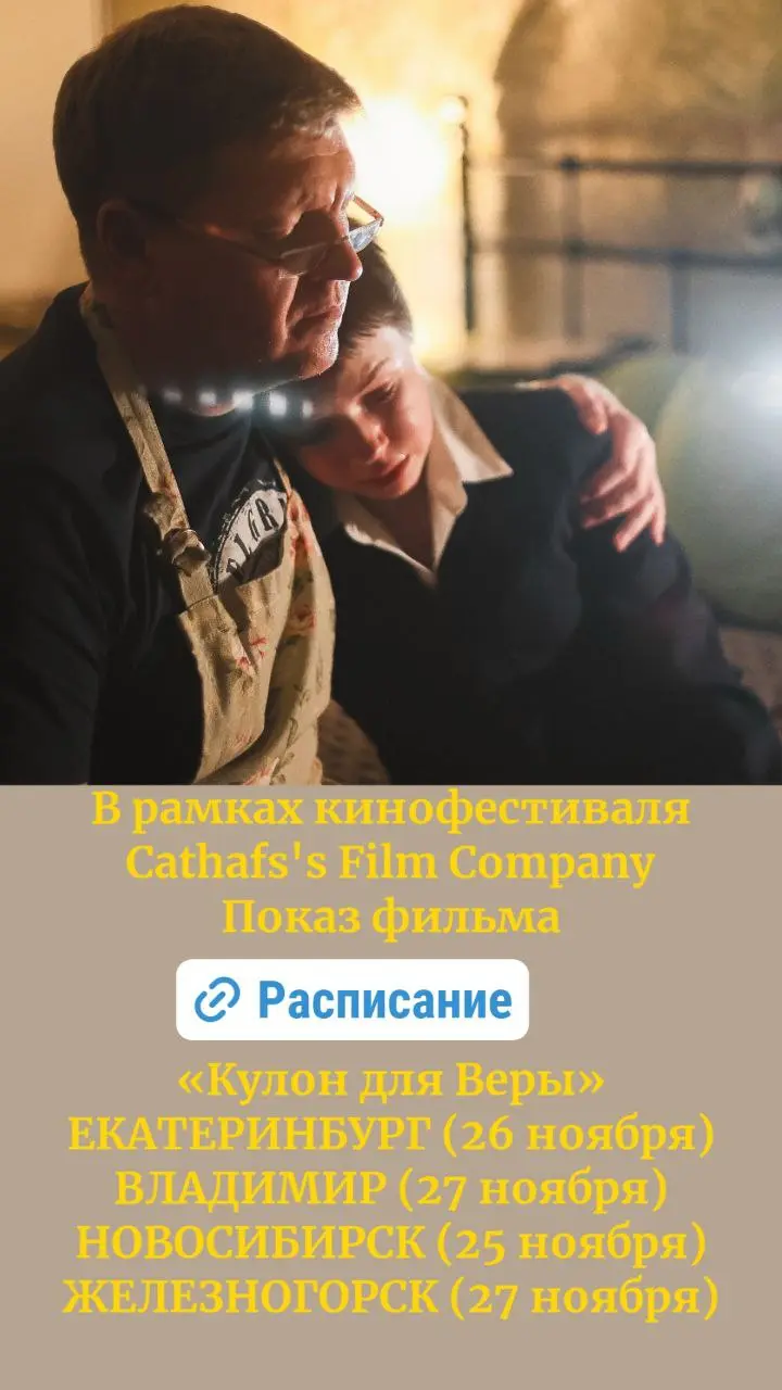 Cathafs's Film Festival: Расписание показов и адреса