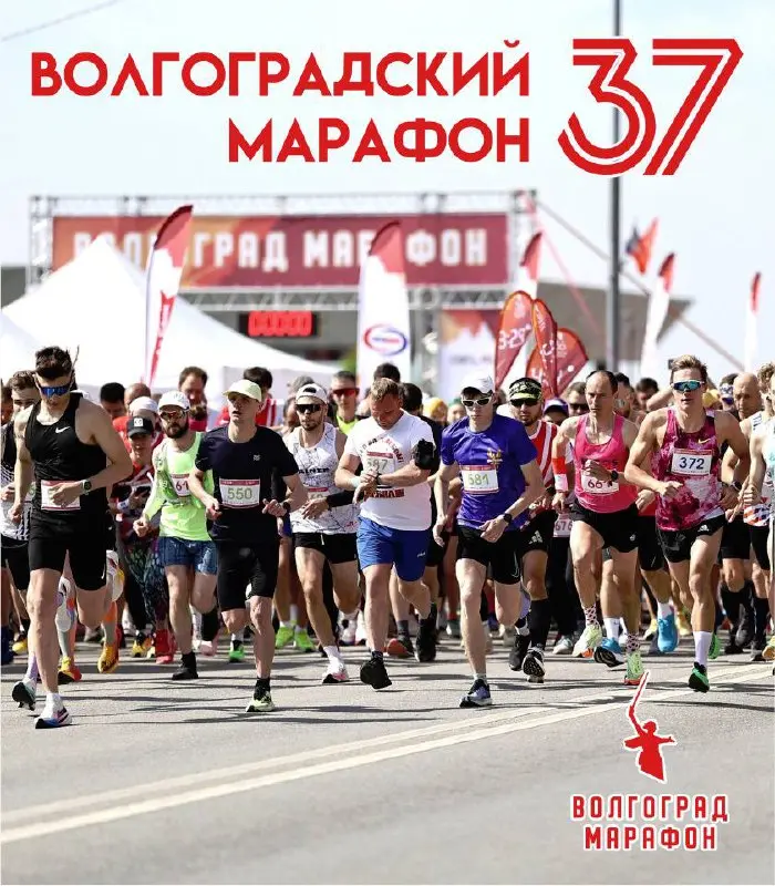 Салют Марафонцы