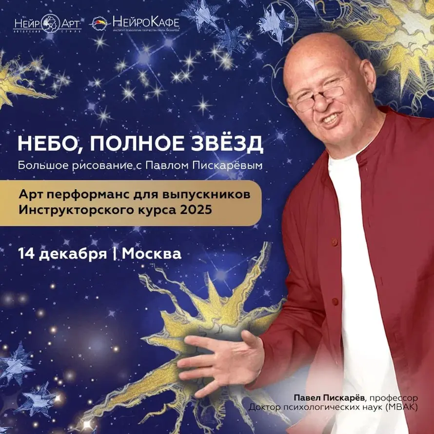 Небо, полное звёзд