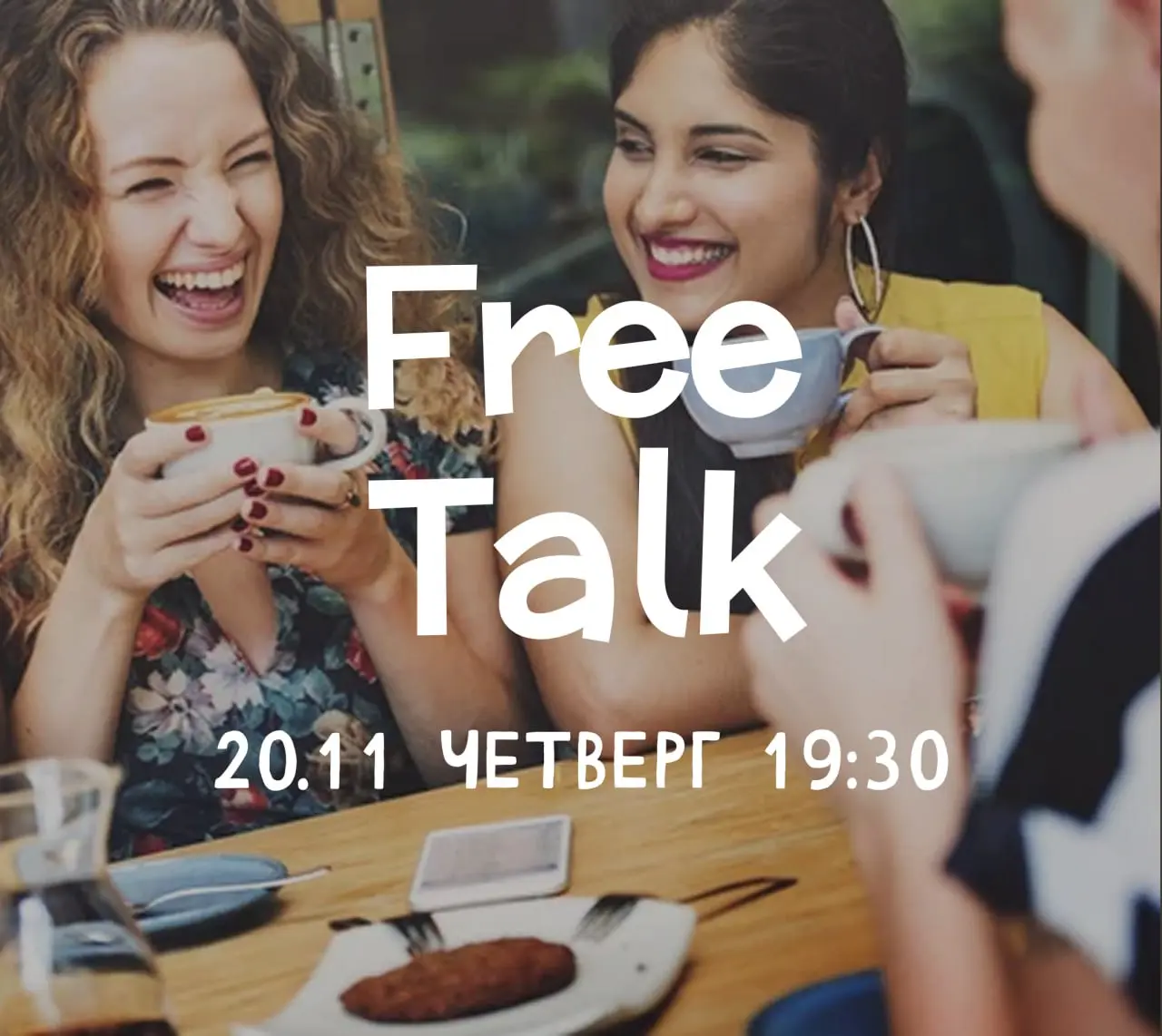 Free Talk — English, connection & fun!