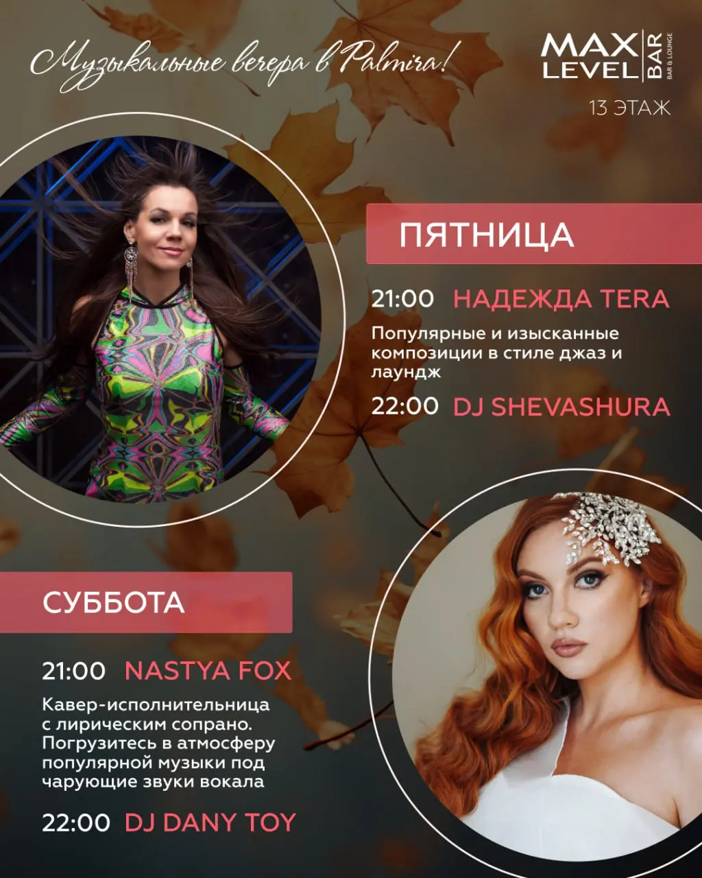 Музыкальные вечера в Palmira Business Club