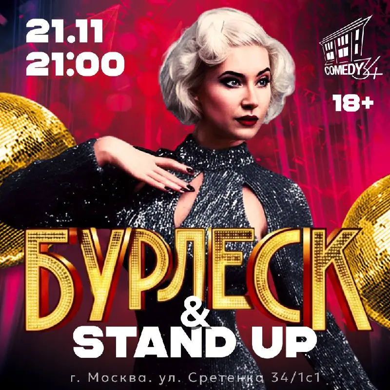 Burlesque&StandUp