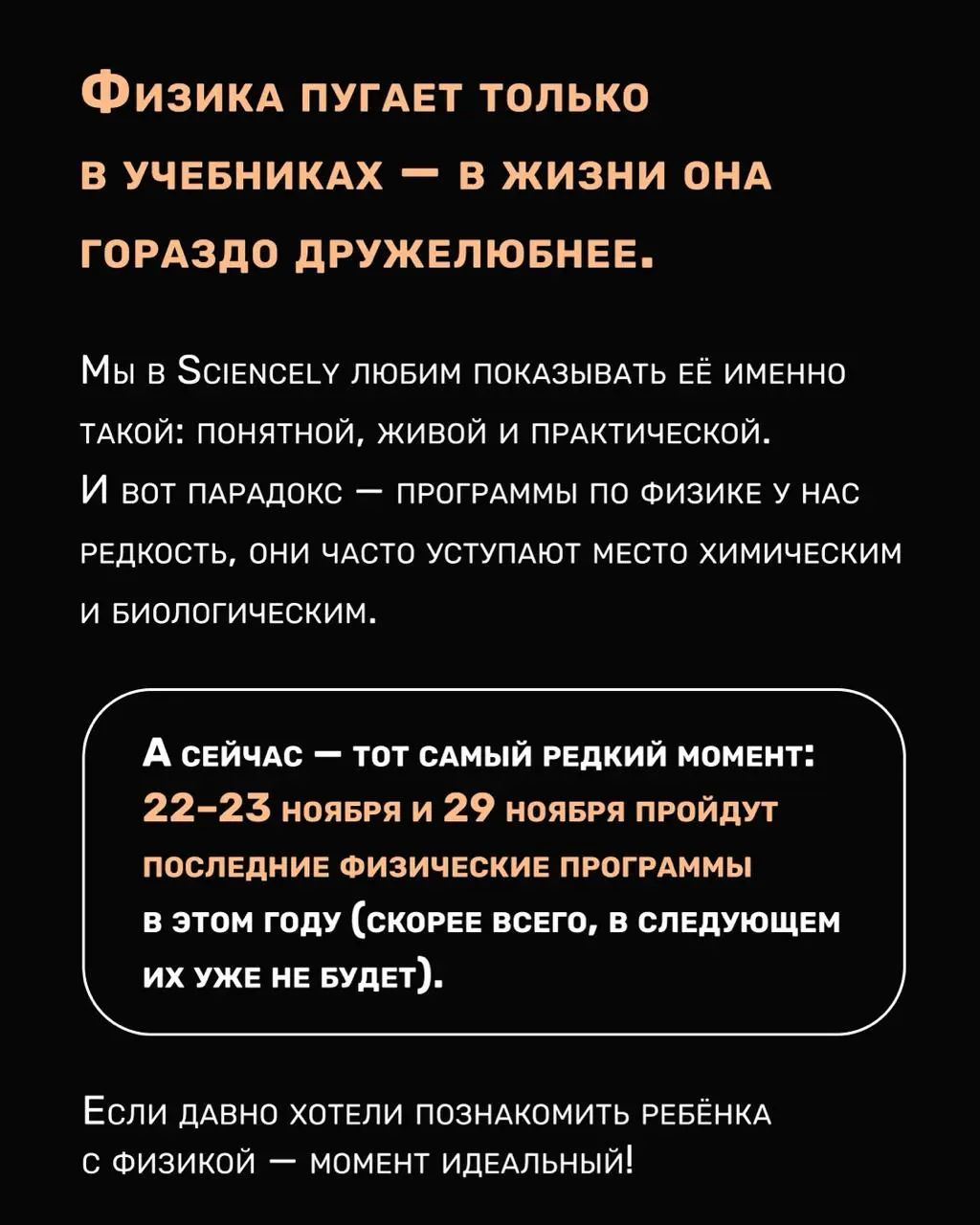 Простo Физика, Прeмьeра и маршруты по волшебным королевствам