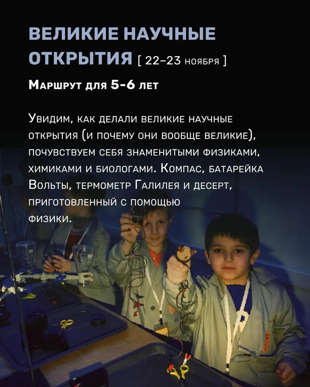 Простo Физика, Прeмьeра и маршруты по волшебным королевствам