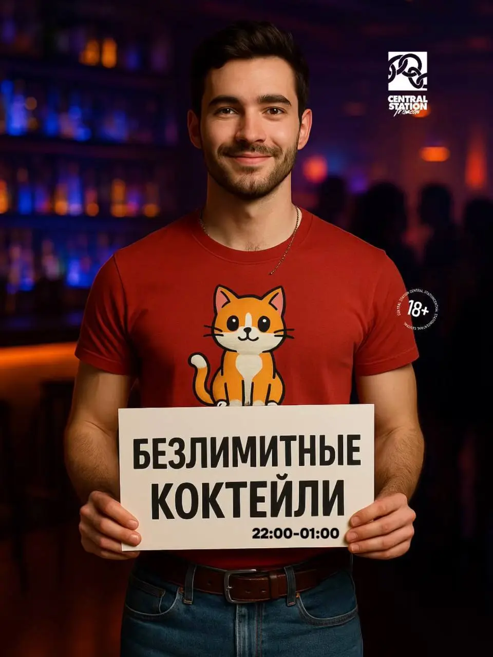 БЕЗЛИМИТНЫЕ КОКТЕЙЛИ