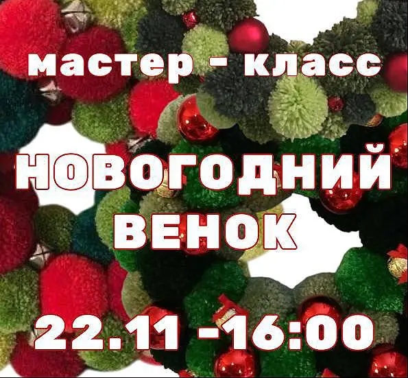 Master-klass sootsyaet uzhe v etu subotu