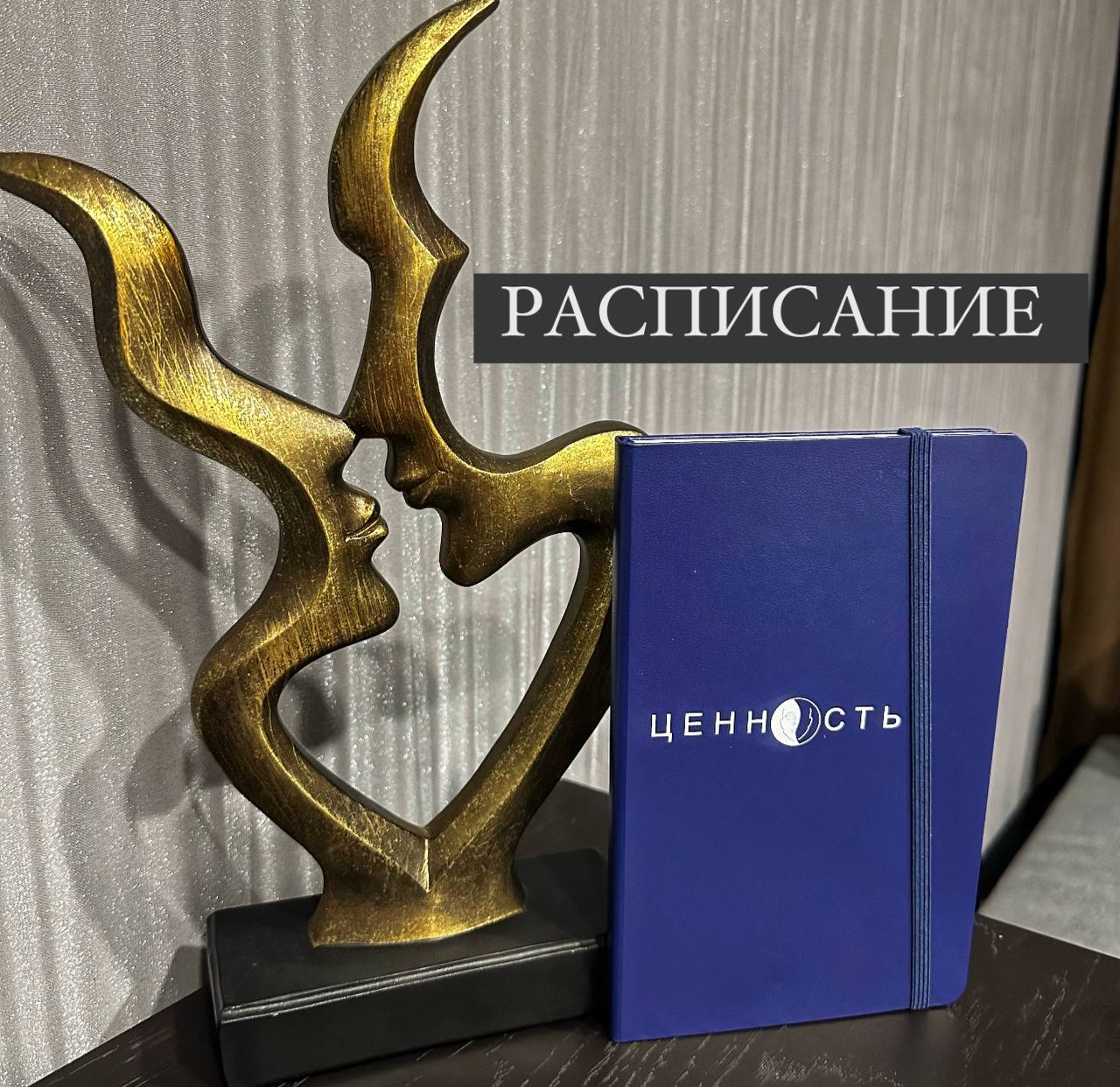 Расписание мероприятий на декабрь